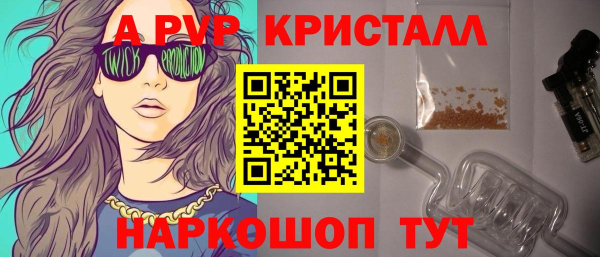 Алексеевка  A PVP мука  Alpha PVP мука  Вход с VPN 