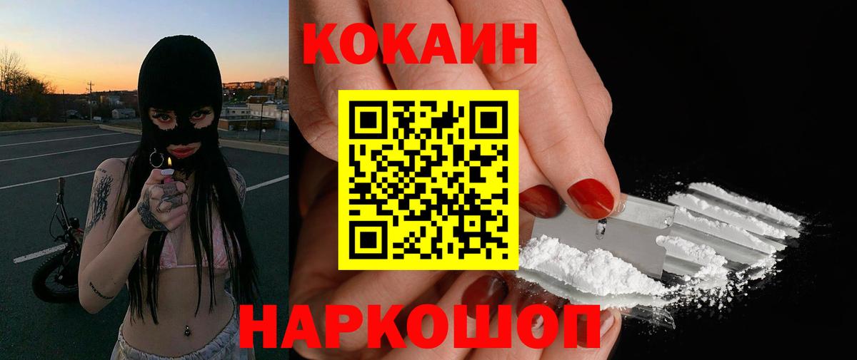 Кокаин 99%  КОКАИН FishScale  Вход с VPN  КОКАИН  Алексеевка 