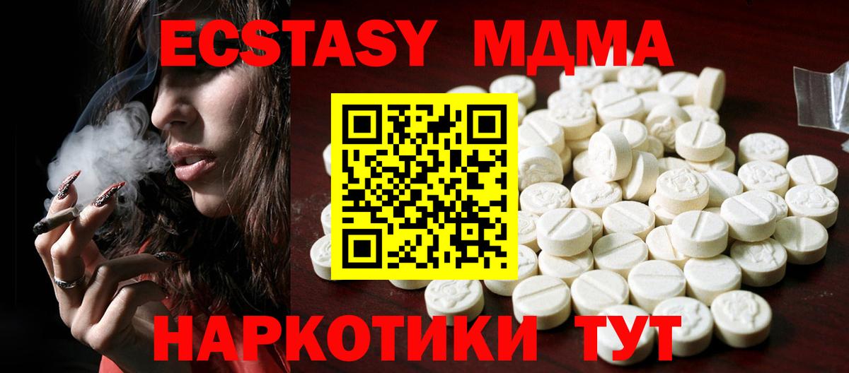 ЭКСТАЗИ 250 мг  Экстази  Алексеевка  Вход с VPN 