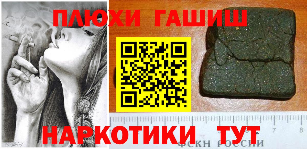 ГАШ Premium  Гашиш  Гашиш hashish  Алексеевка  Вход с VPN 