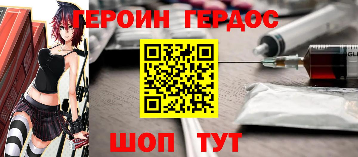 ГЕРОИН VHQ  ГЕРОИН  Алексеевка  Вход с VPN 