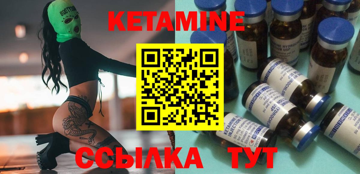 Алексеевка  КЕТАМИН VHQ  КЕТАМИН VHQ  Вход с VPN 