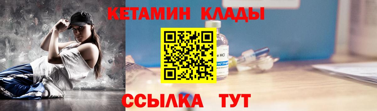 КЕТАМИН VHQ Алексеевка
