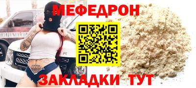 MESCALINE Ставрополь