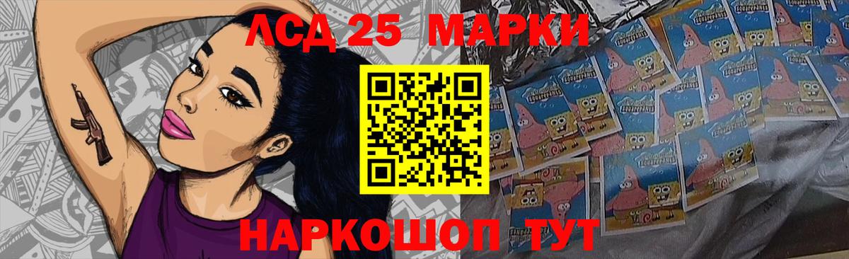 LSD-25 экстази кислота Алексеевка