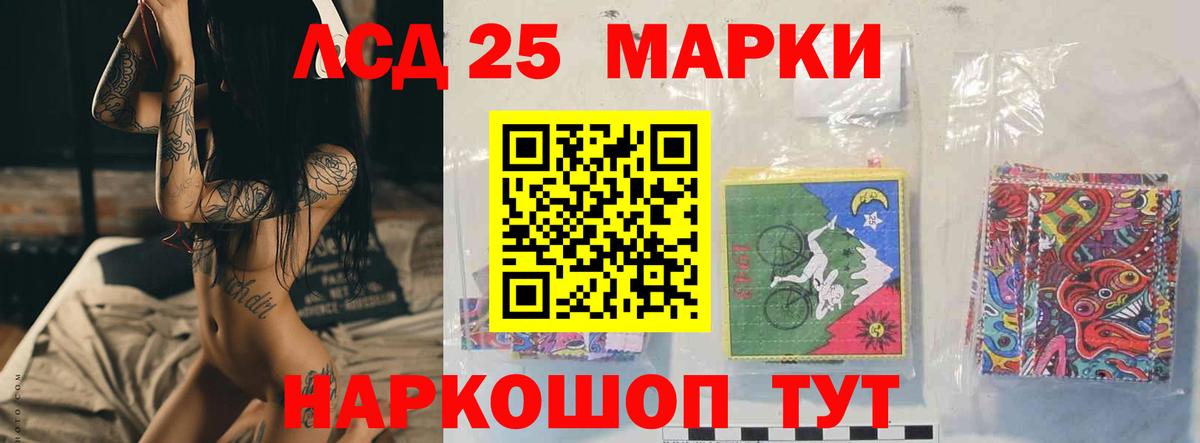 ЛСД экстази  LSD-25 экстази кислота  Вход с VPN  Алексеевка 