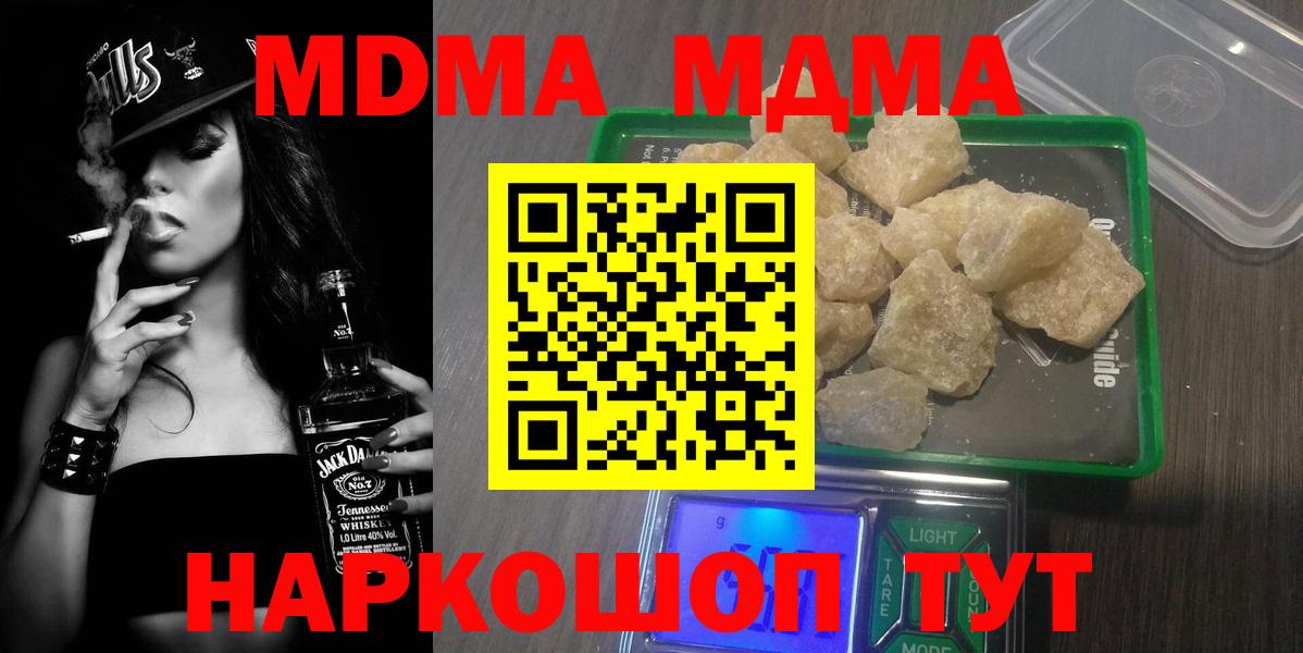 МДМА  MDMA VHQ  Вход с VPN  Алексеевка 