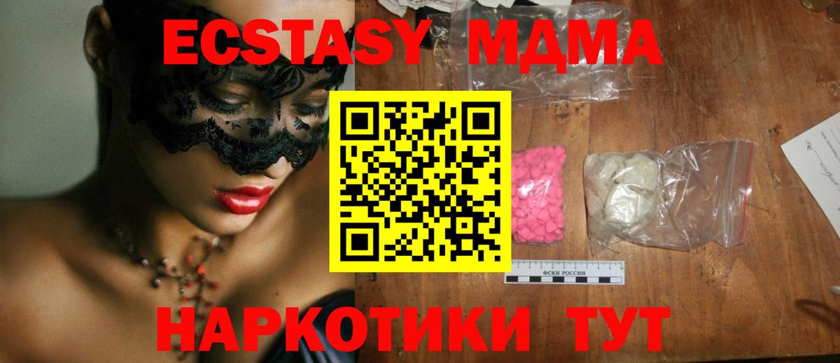 MDMA молли Алексеевка