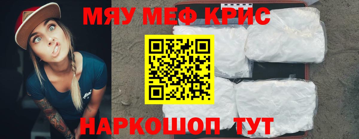 Мефедрон  Алексеевка