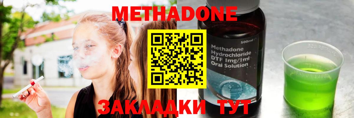 МЕТАДОН белоснежный  Метадон methadone  Алексеевка  Вход с VPN 