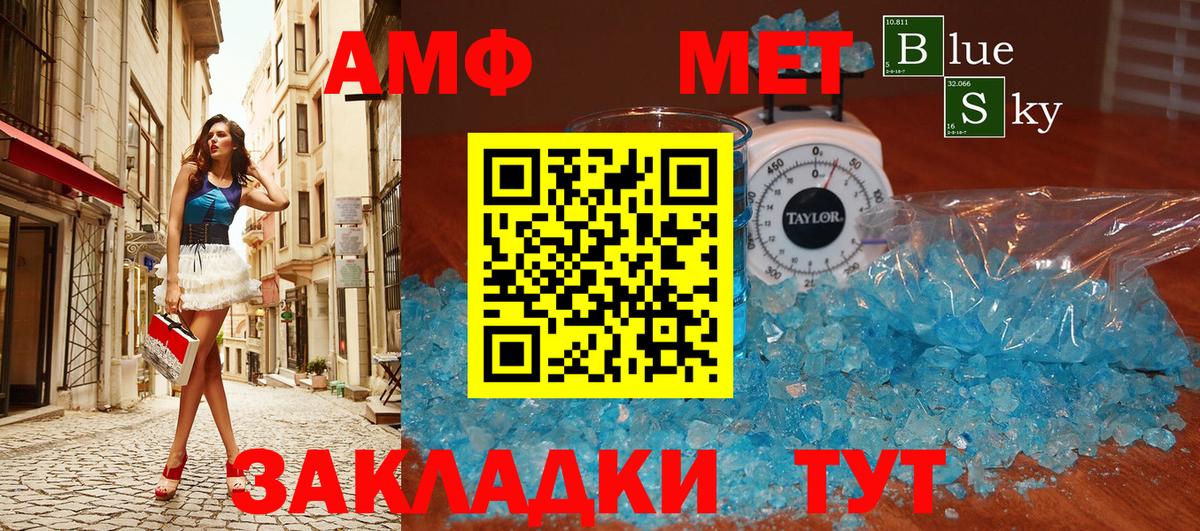 Метамфетамин витя Алексеевка