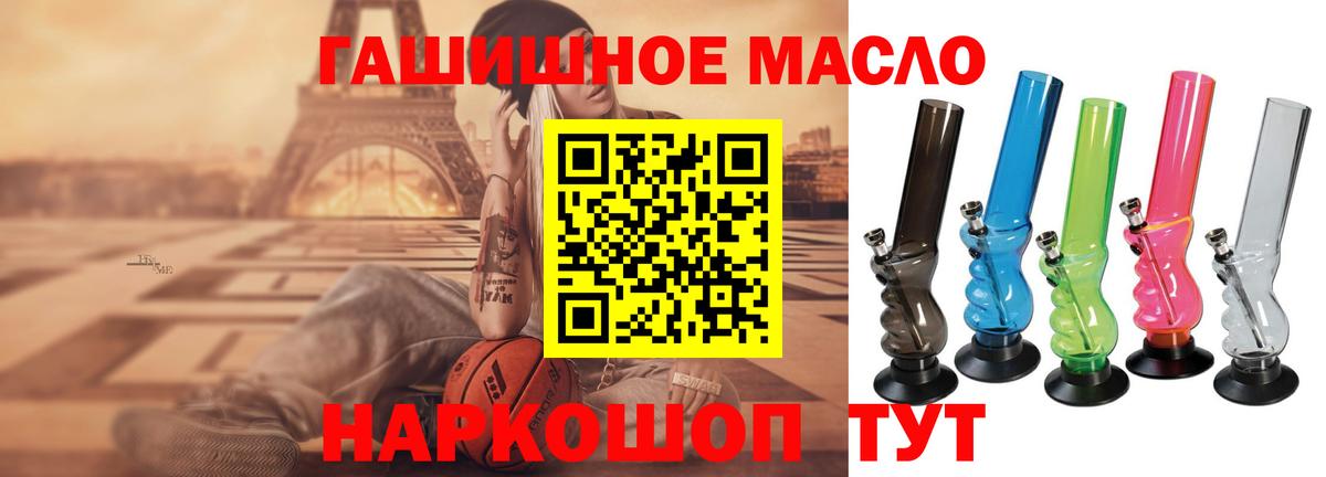Алексеевка  ТГК жижа  Вход с VPN  ТГК вейп 